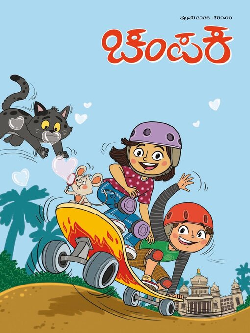 Title details for Champak Kannada by Delhi Press Patra Prakashan Pte LTD - Available
